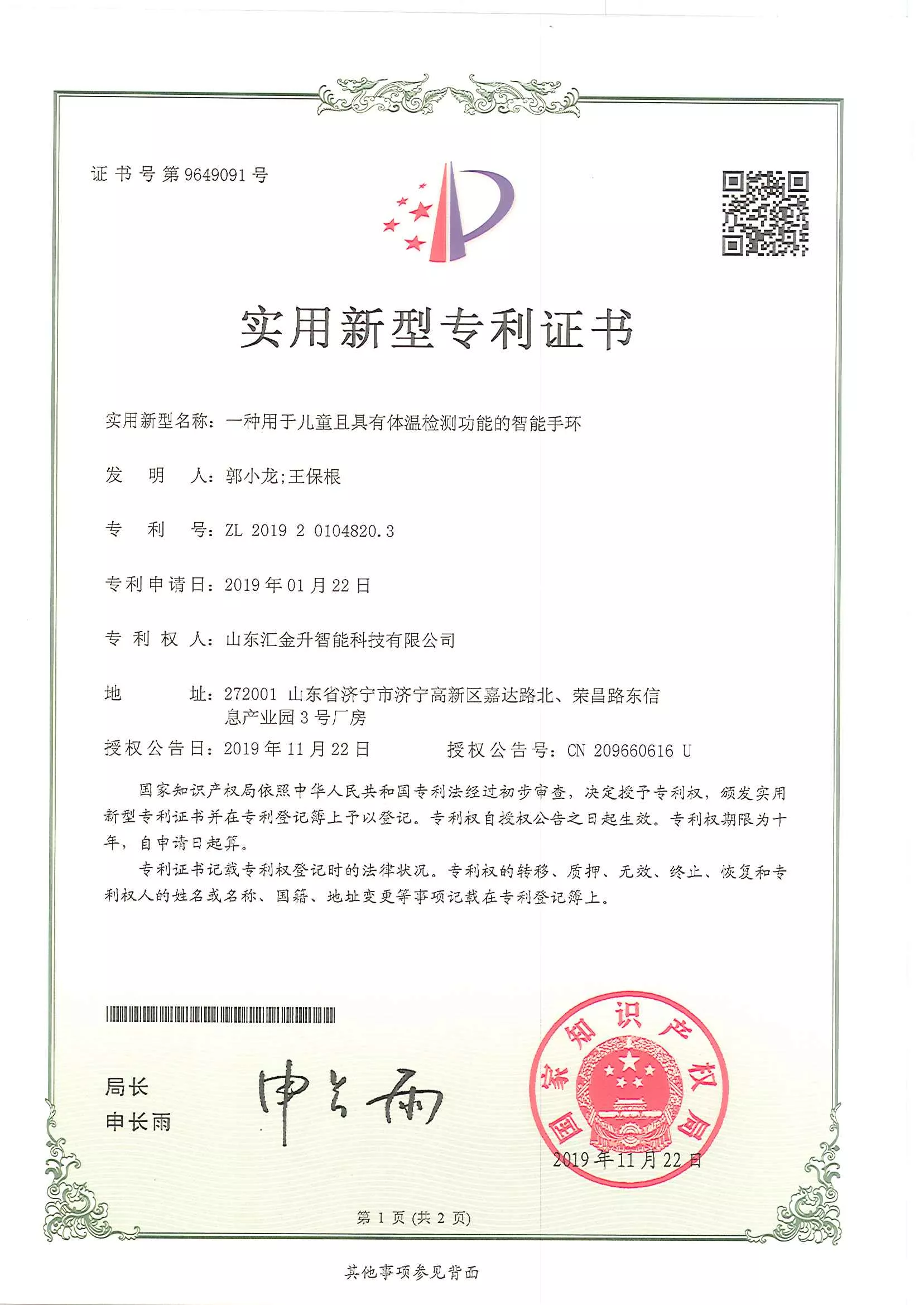 Smart bracelet with temperature monitoring function for children