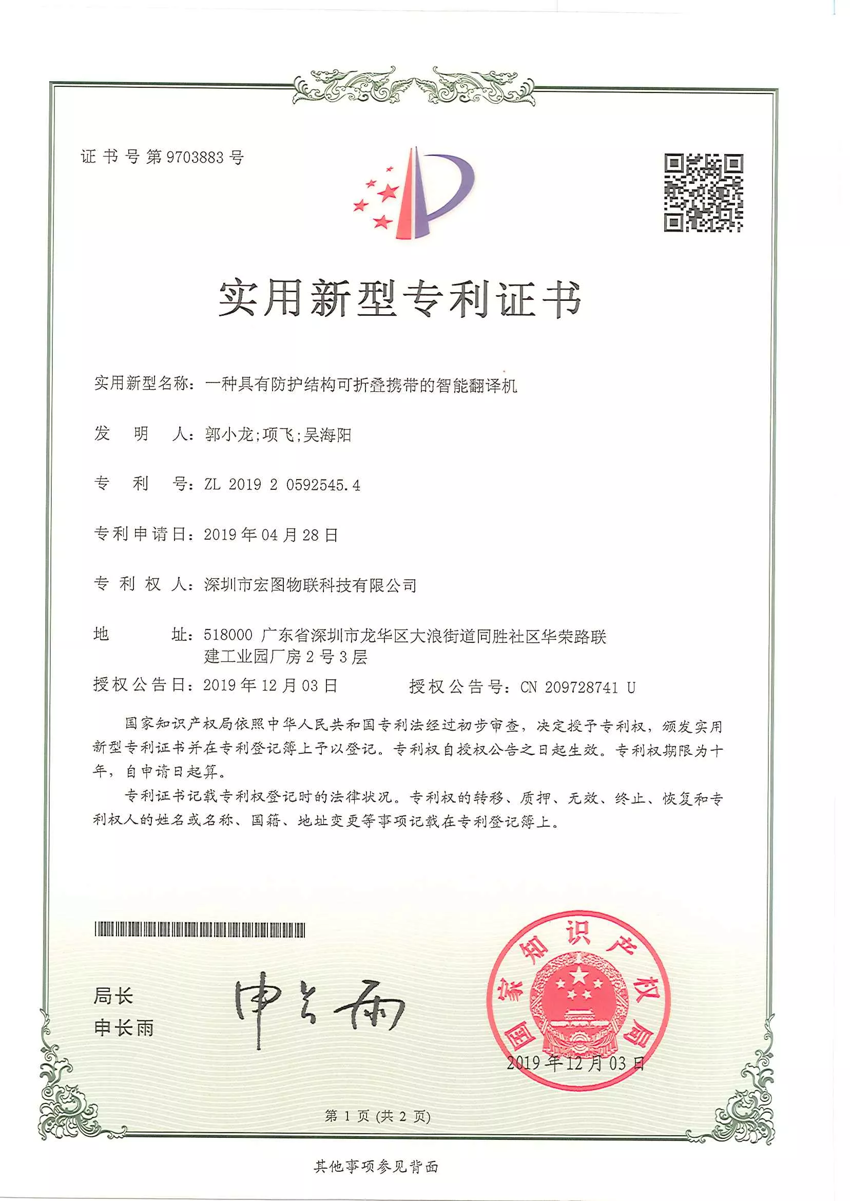 Protective structure foldable and portable smart translator