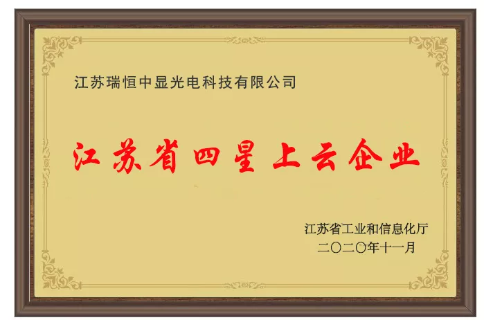 Jinyida High-tech Enterprise